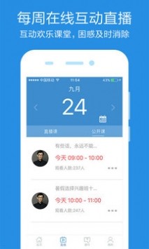 游鯨課堂截圖