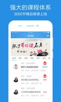 游鯨課堂截圖