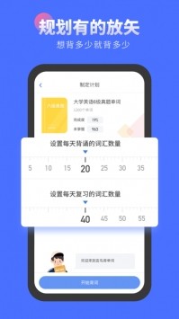 言鳥背單詞截圖