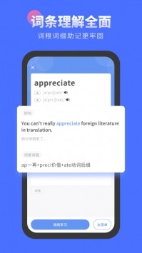 言鳥背單詞截圖