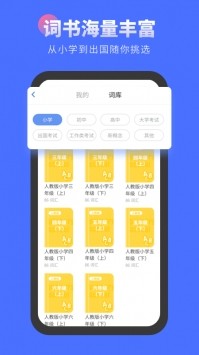 言鳥背單詞截圖