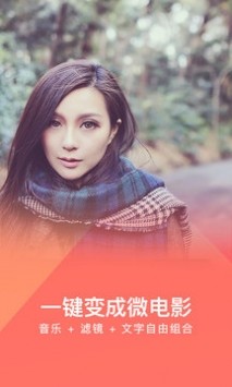 美拍大師截圖