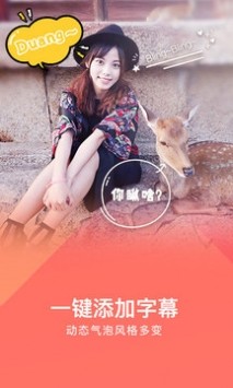 美拍大師截圖