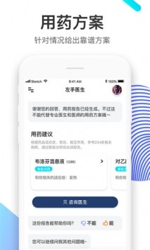 左手醫(yī)生截圖