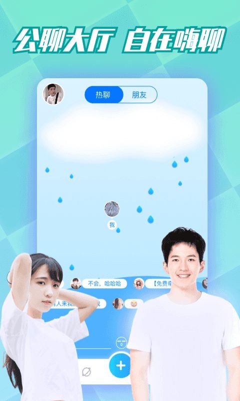 耳聊陪玩截圖