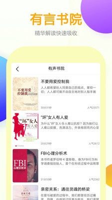 有言聊天話術(shù)截圖