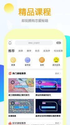 有言聊天話術(shù)截圖