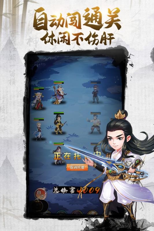 天之宰截圖