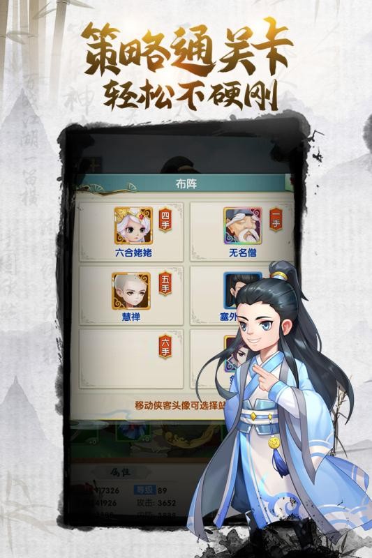 天之宰截圖