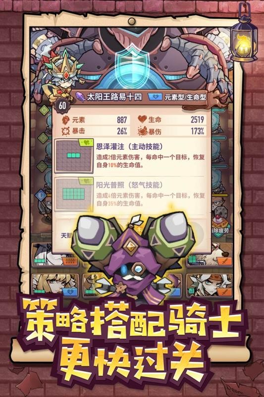 巨像騎士團(tuán)九游版截圖