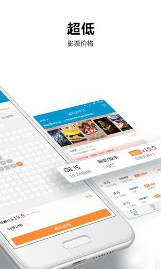 賣座電影app截圖
