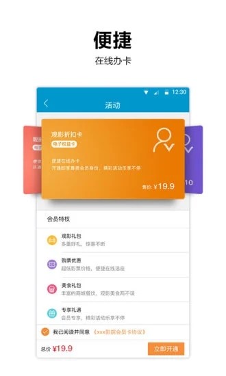 賣座電影app截圖