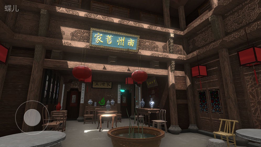 孫美琪疑案蝶兒截圖