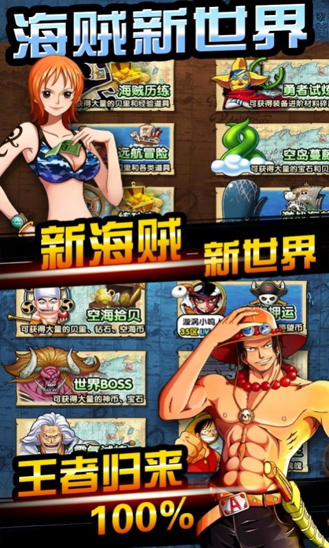 桑尼號(hào)啟航截圖