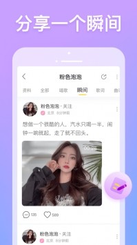 耳覓交友截圖