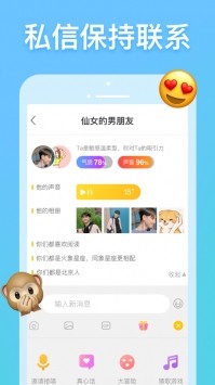 耳覓交友截圖