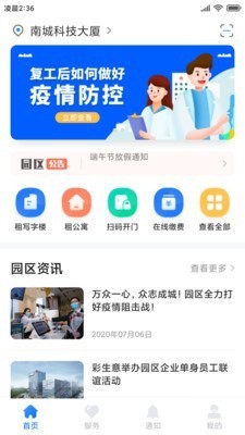 云優(yōu)智谷截圖