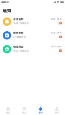 云優(yōu)智谷截圖