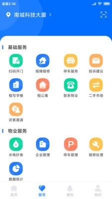 云優(yōu)智谷截圖