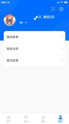云優(yōu)智谷截圖