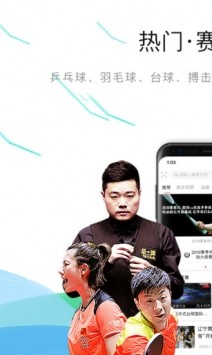 中國體育截圖