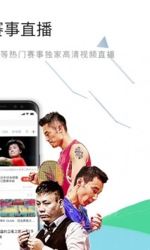 中國體育截圖