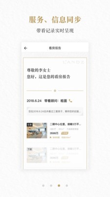 麗茲行豪宅截圖