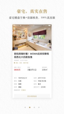 麗茲行豪宅截圖