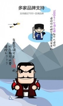 空調(diào)遙控器截圖