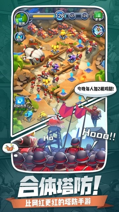 小兵別打我截圖