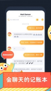 叨叨記賬截圖