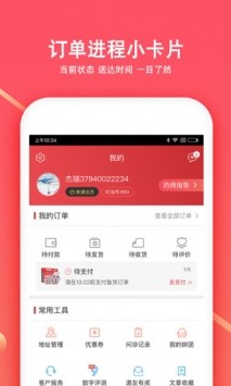 叮當快藥截圖