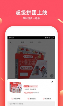 叮當快藥