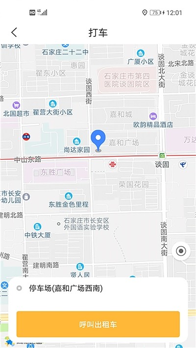 亖鄰便利截圖
