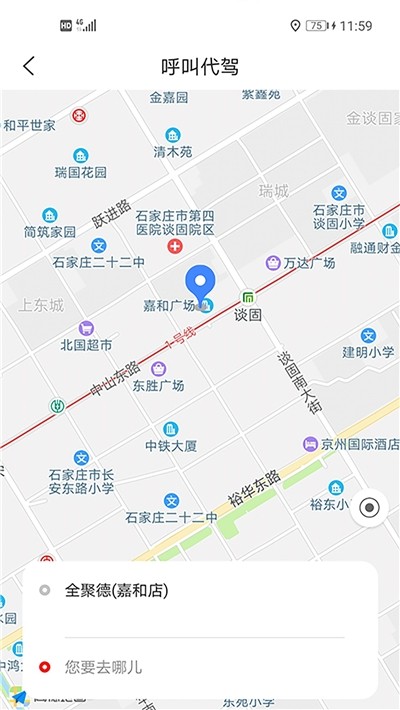 亖鄰便利截圖