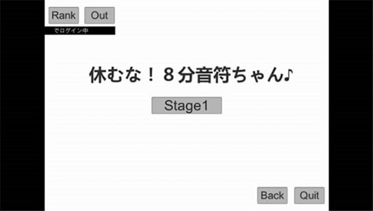 八音符醬安卓版截圖