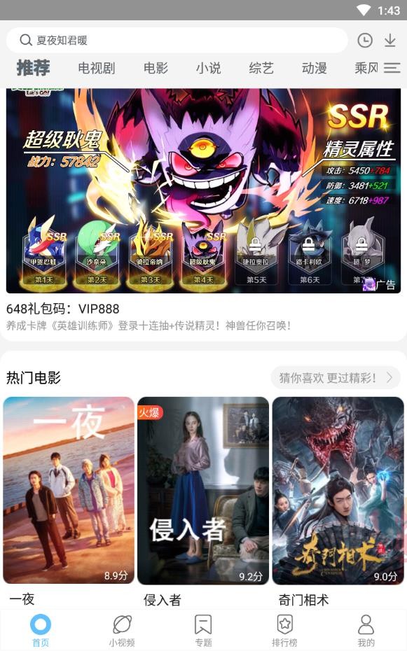 影視大全純凈版正版截圖