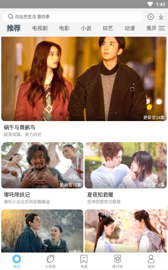 影視大全純凈版正版截圖
