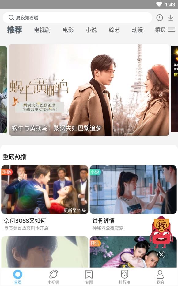影視大全純凈版正版截圖