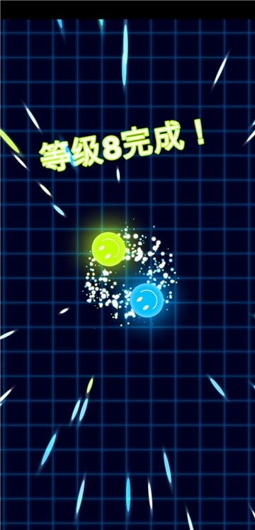 balls vs lasers情侶版截圖