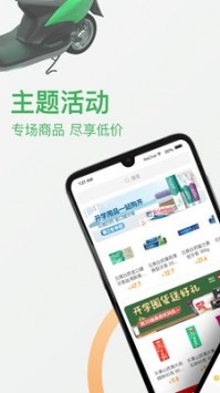 永輝買菜截圖