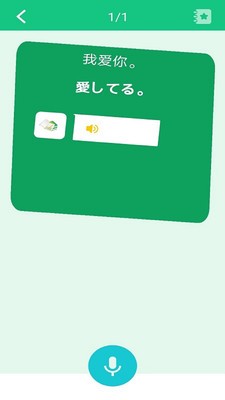 百樂外語學(xué)習(xí)截圖