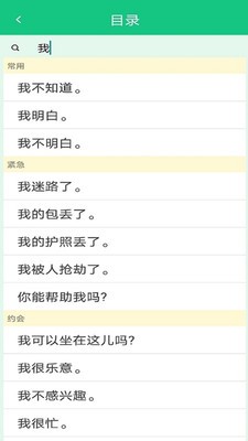 百樂外語學(xué)習(xí)截圖