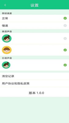 百樂外語學(xué)習(xí)截圖