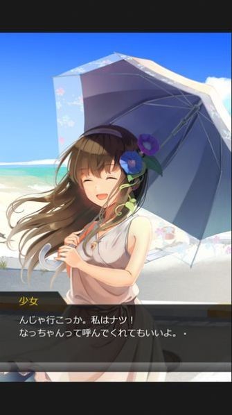 夏日的她截圖