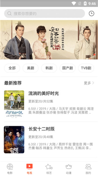 WTV影視大全app