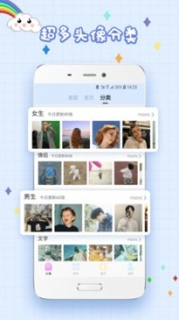精選頭像大全截圖