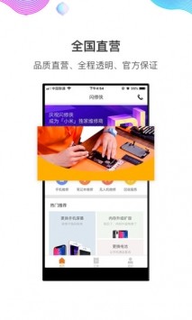 閃修俠截圖