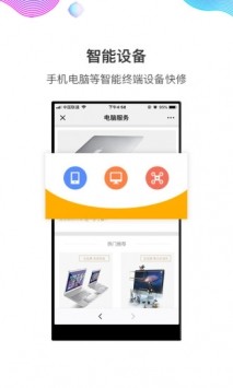 閃修俠截圖