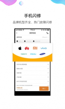 閃修俠